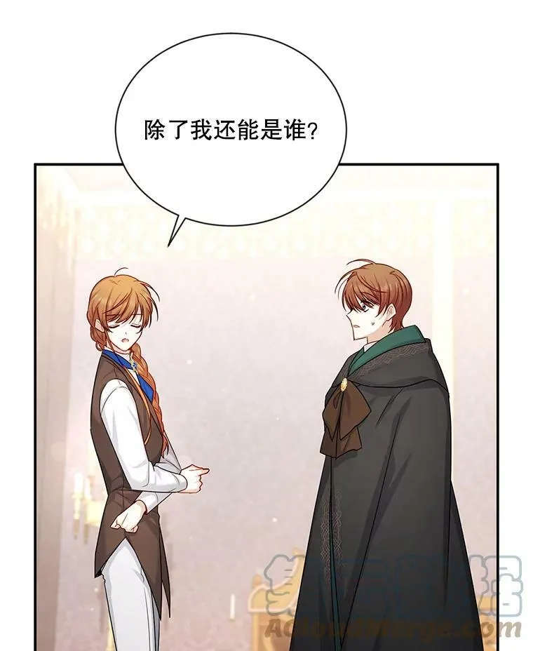 106.背叛 第37页