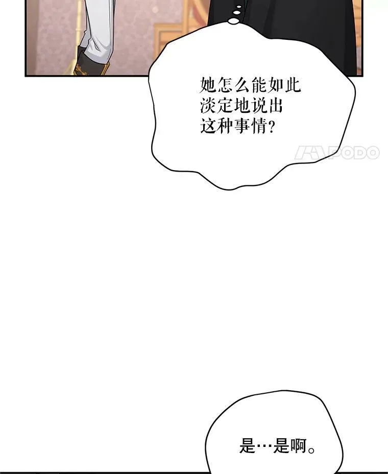 106.背叛 第38页