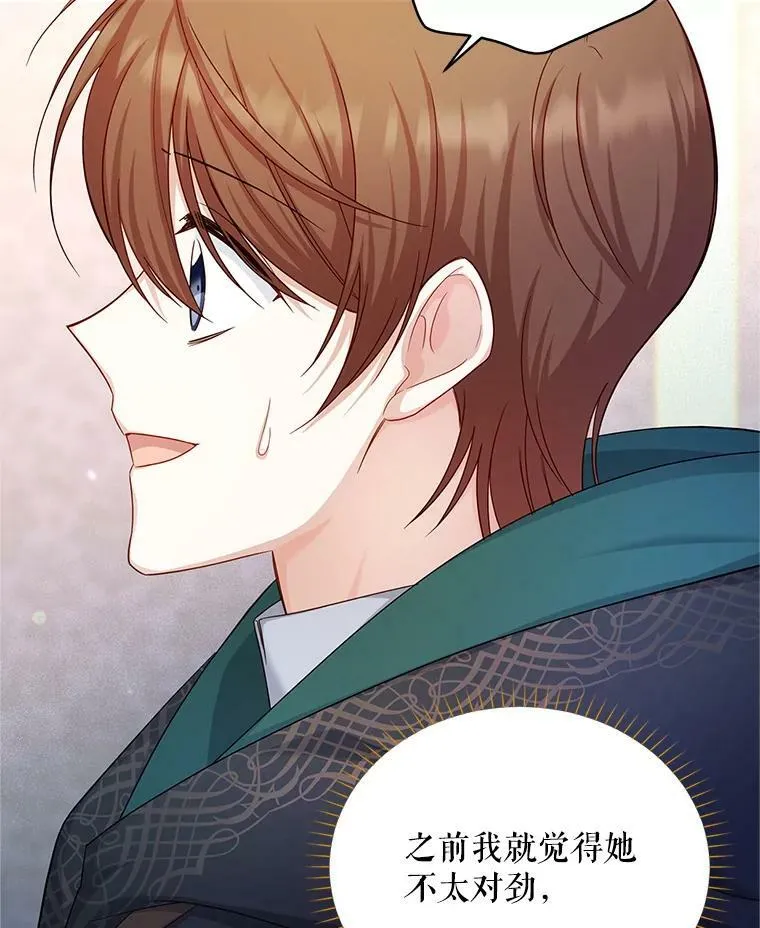 106.背叛 第39页