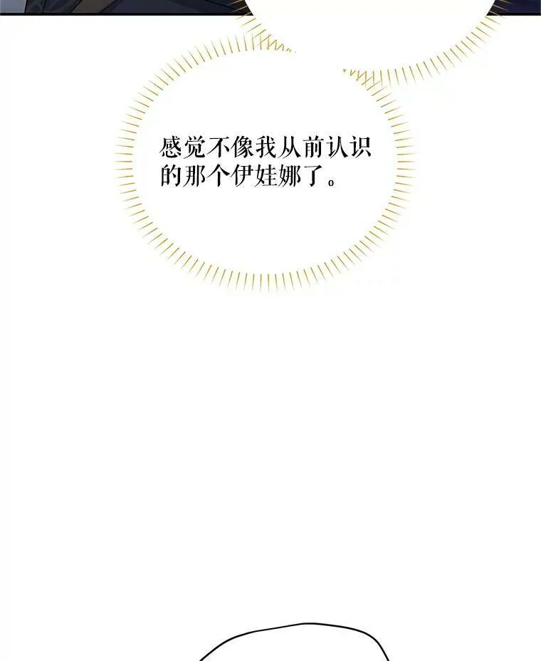 106.背叛 第40页