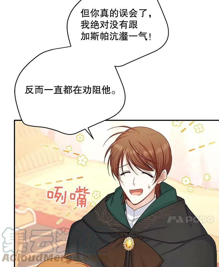 106.背叛 第41页