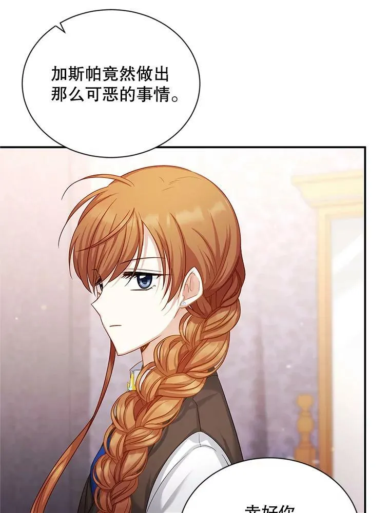 106.背叛 第43页