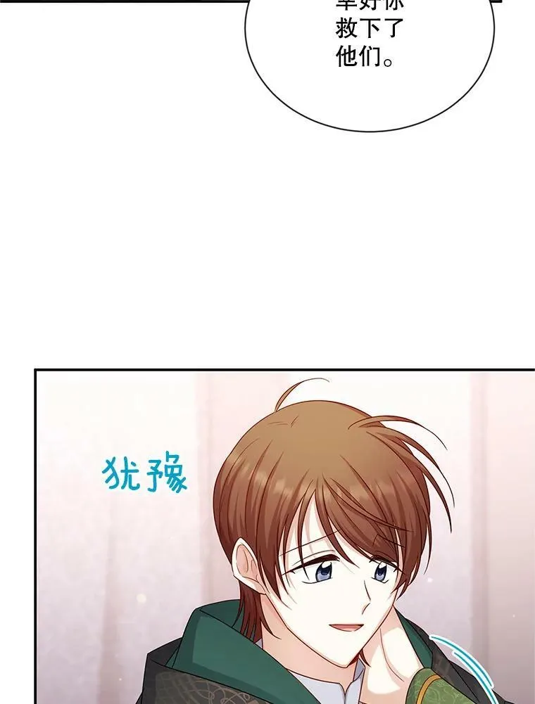 106.背叛 第44页