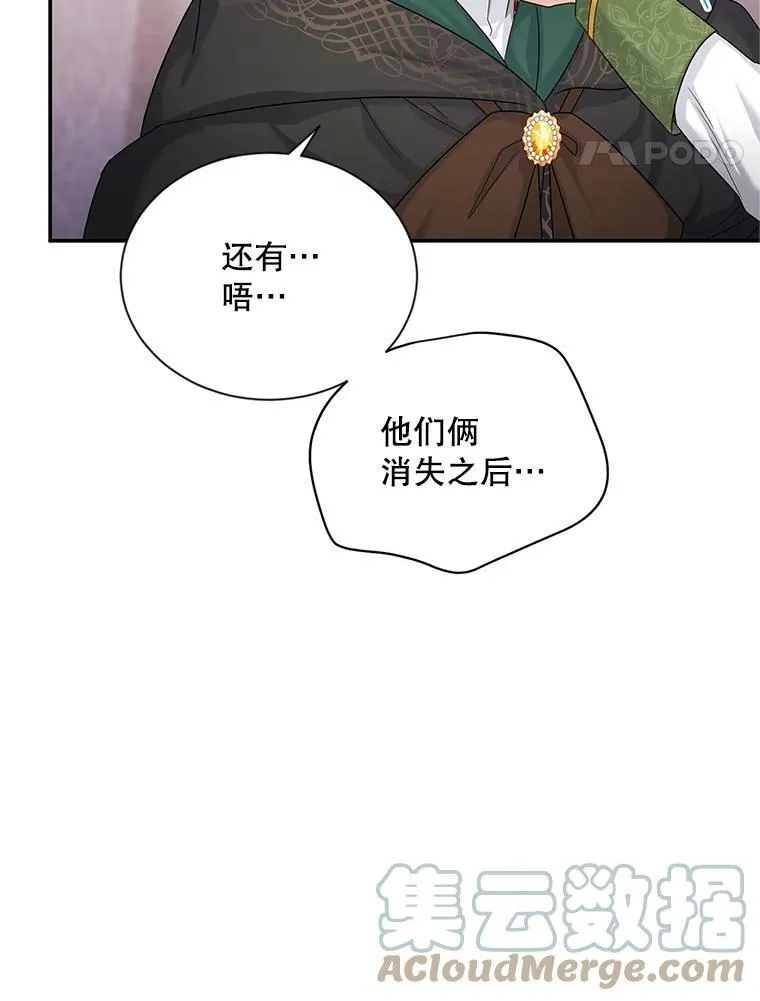 106.背叛 第45页