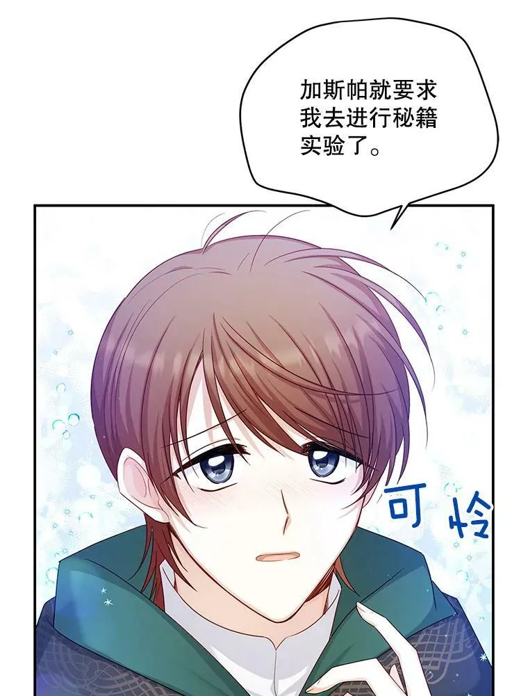 106.背叛 第46页