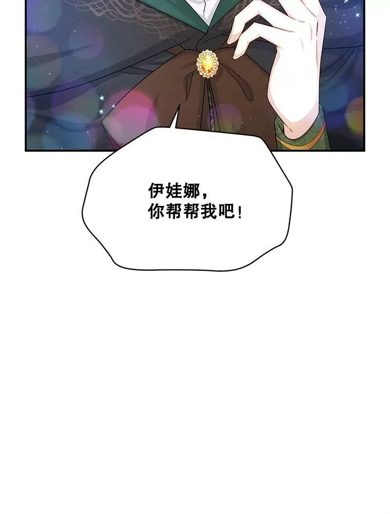 106.背叛 第47页