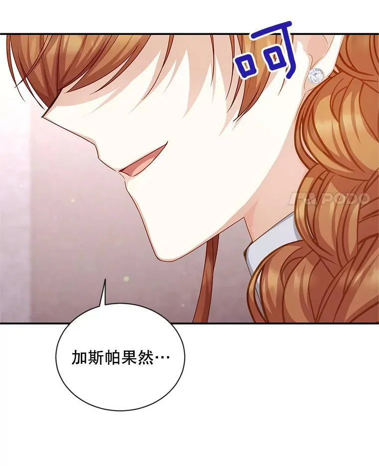 106.背叛 第48页