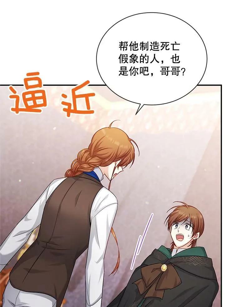 106.背叛 第52页