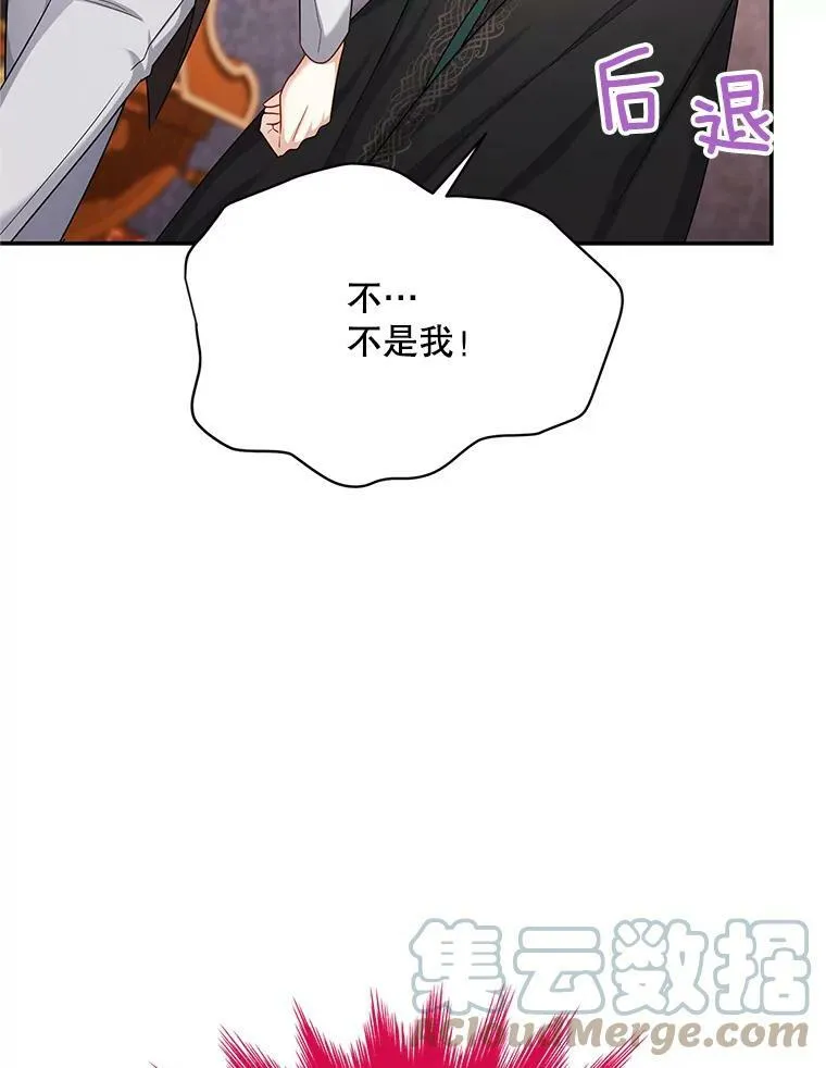 106.背叛 第53页