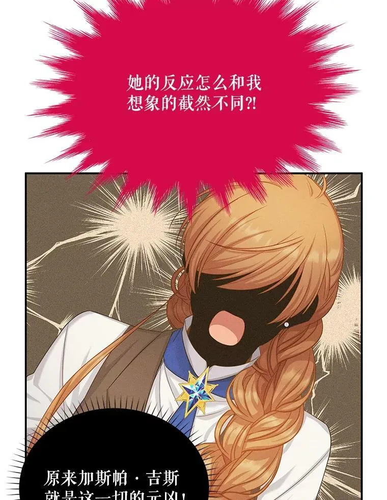 106.背叛 第54页