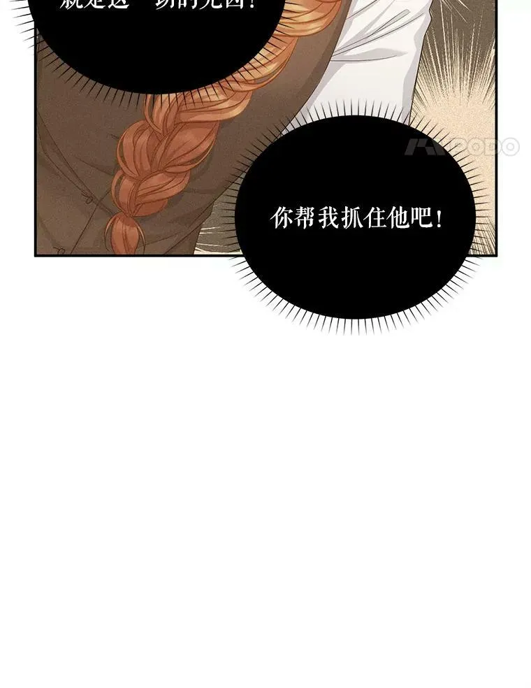 106.背叛 第55页