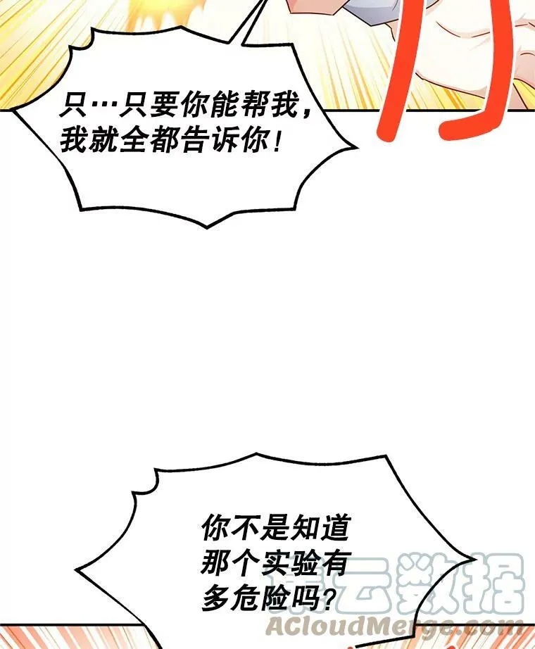 106.背叛 第57页