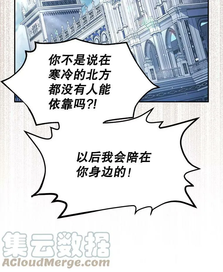 106.背叛 第61页