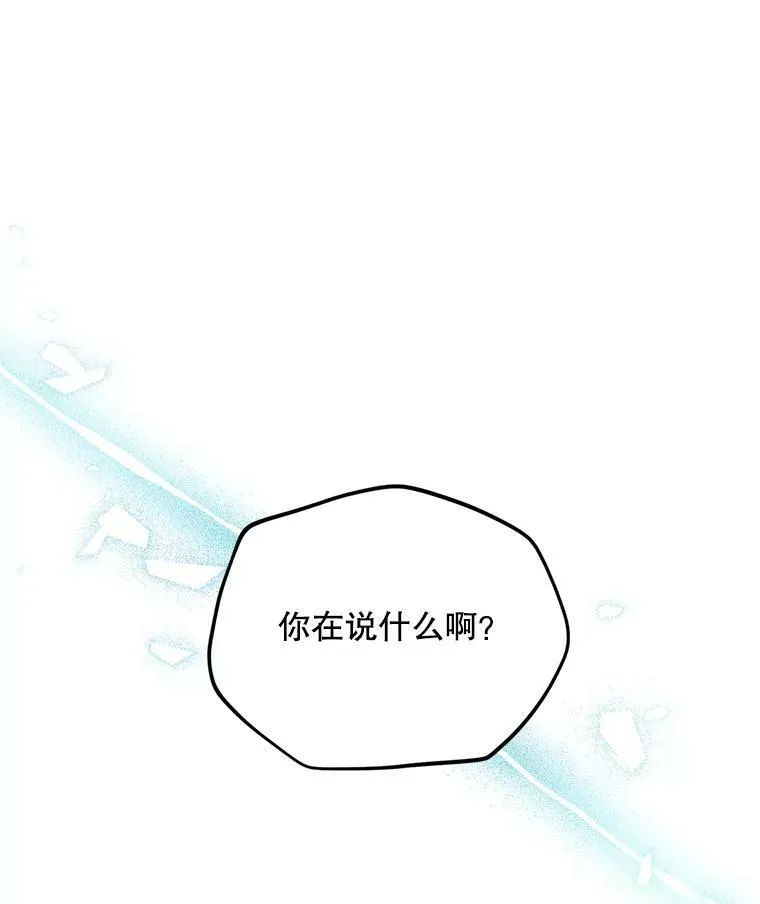 106.背叛 第63页
