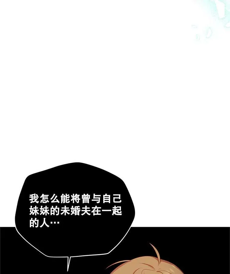 106.背叛 第64页