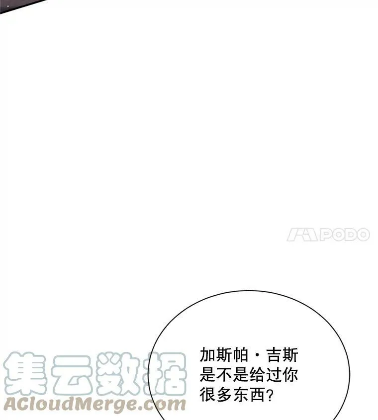 106.背叛 第69页