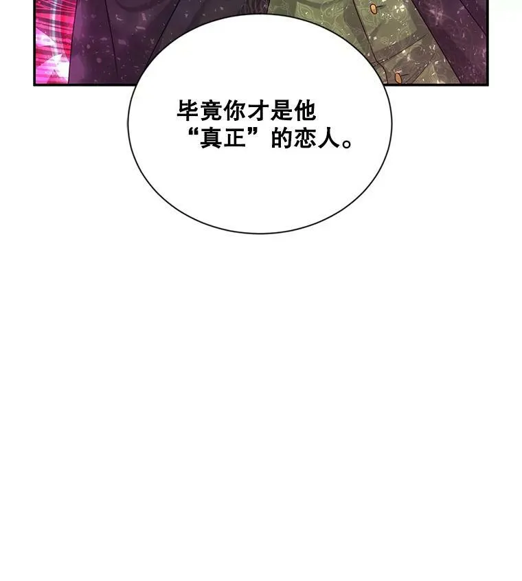 106.背叛 第71页