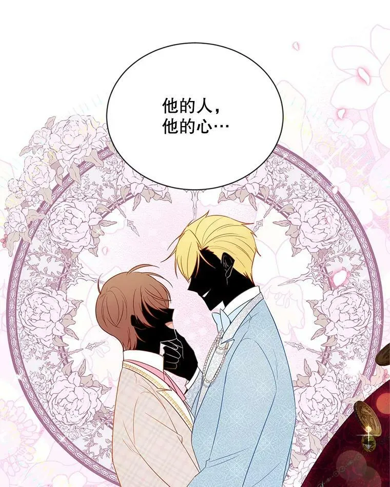 106.背叛 第72页