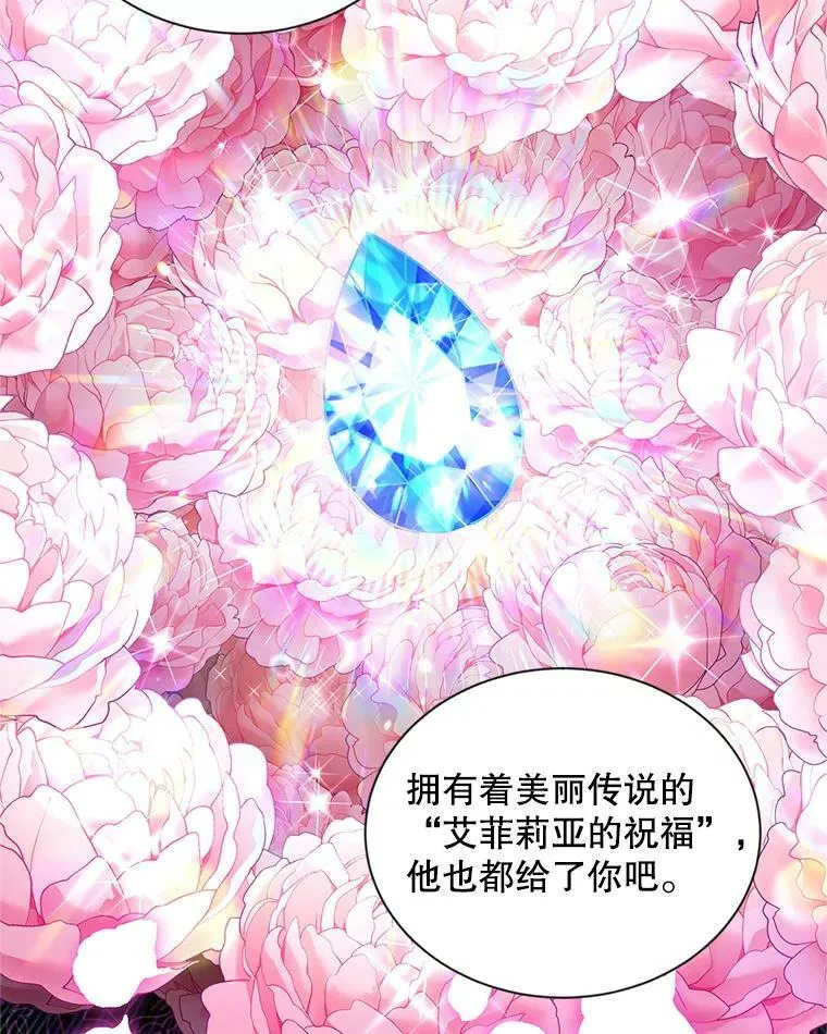 106.背叛 第75页