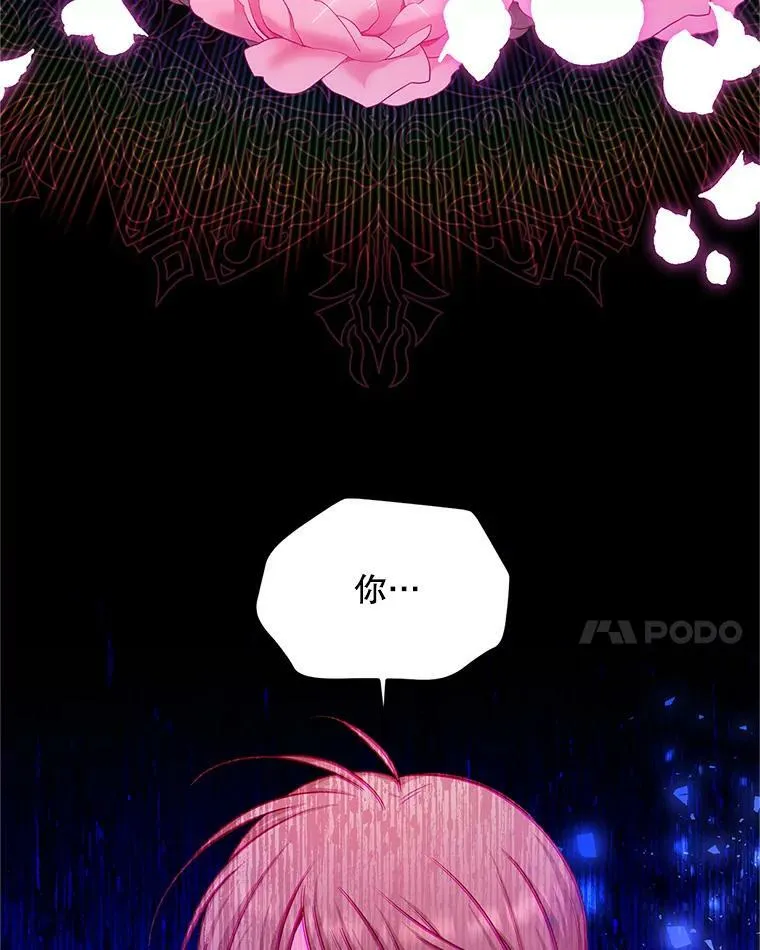 106.背叛 第76页