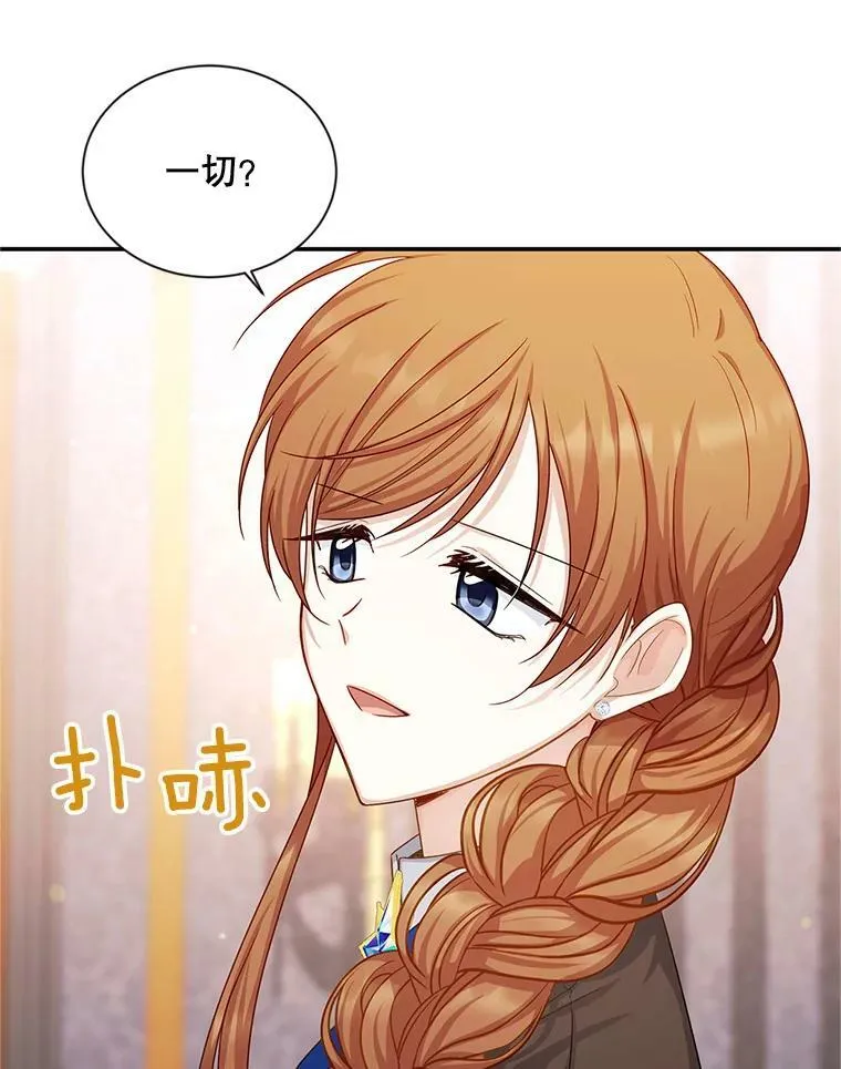106.背叛 第79页