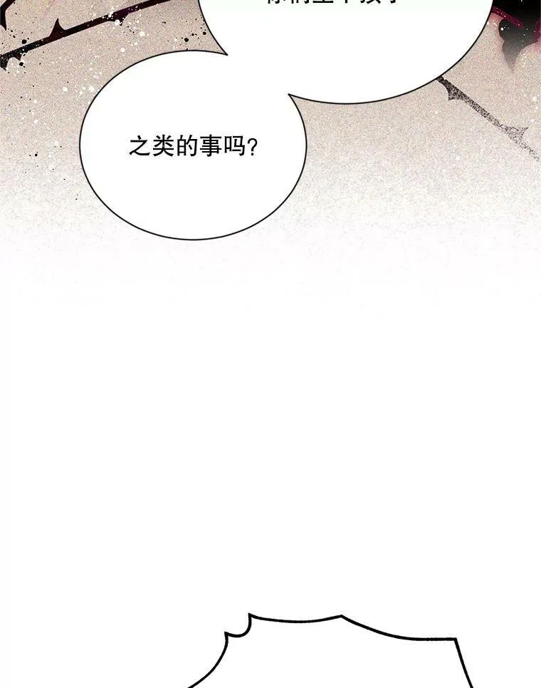106.背叛 第82页