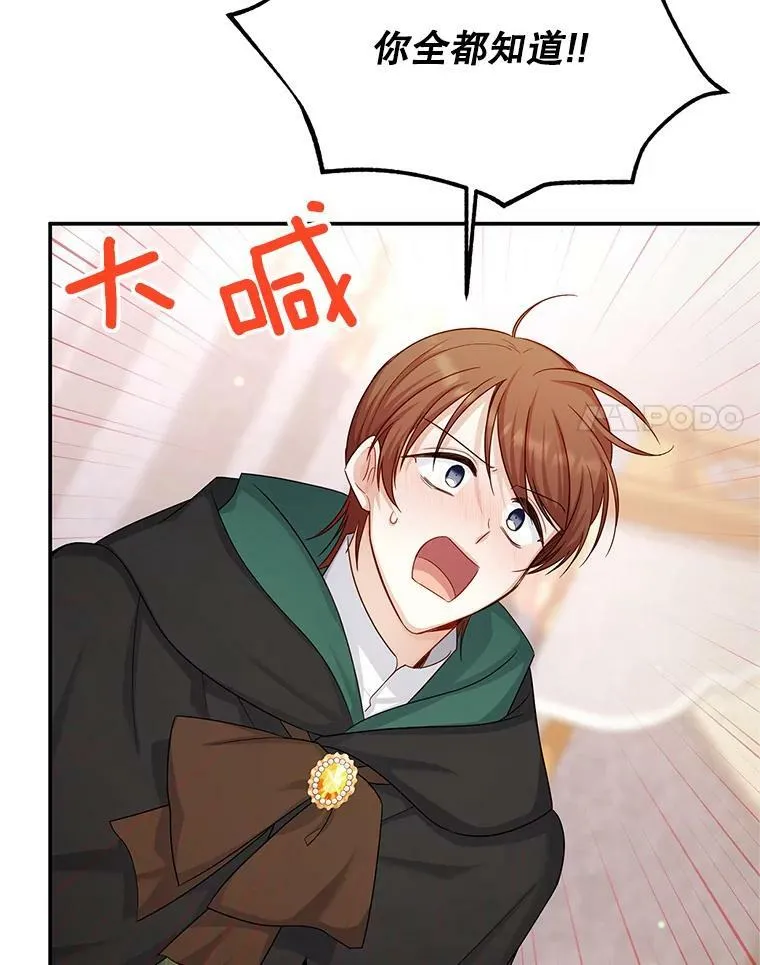 106.背叛 第83页