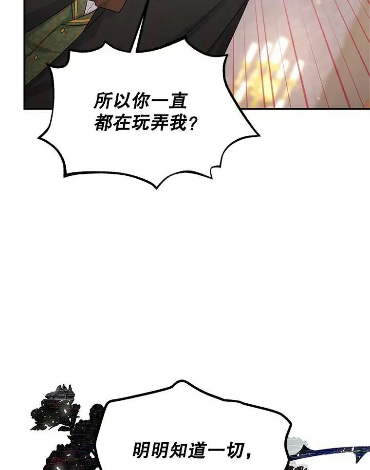 106.背叛 第84页