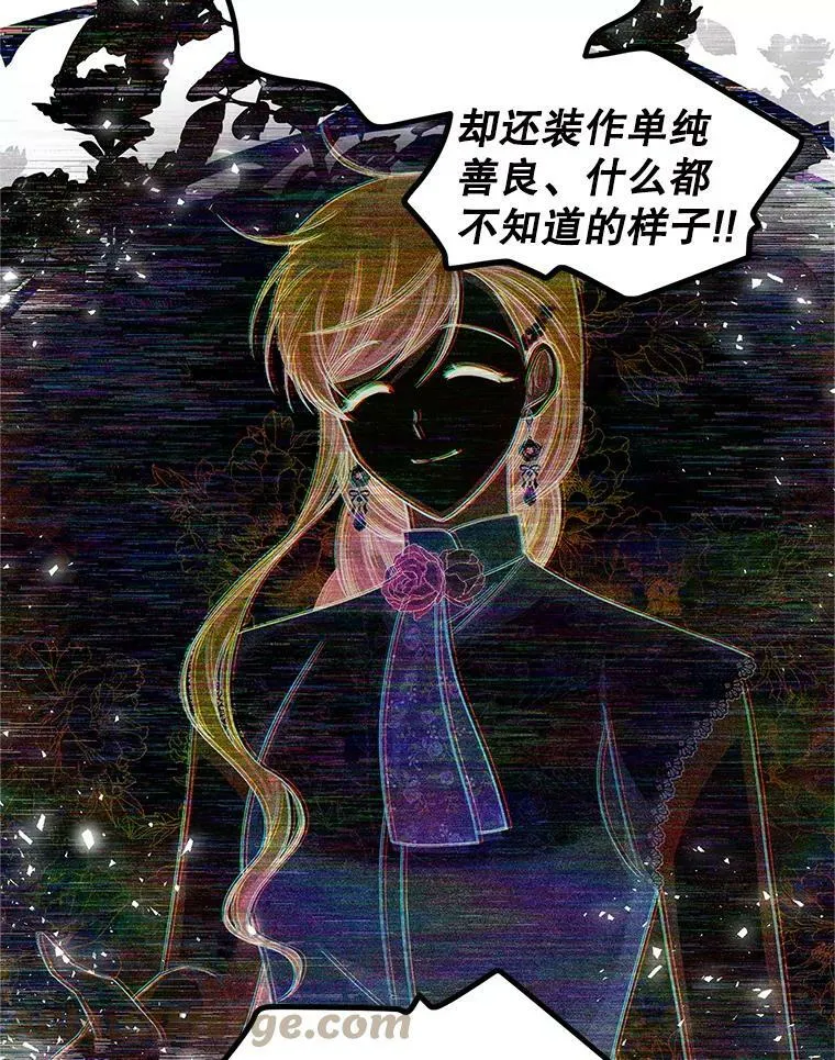 106.背叛 第85页
