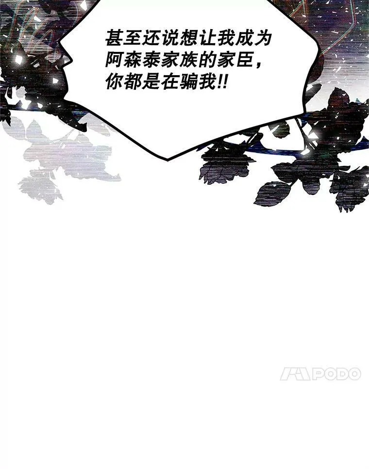 106.背叛 第86页
