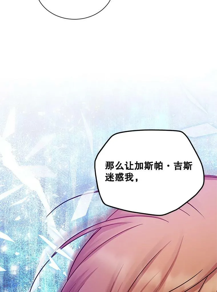 106.背叛 第88页