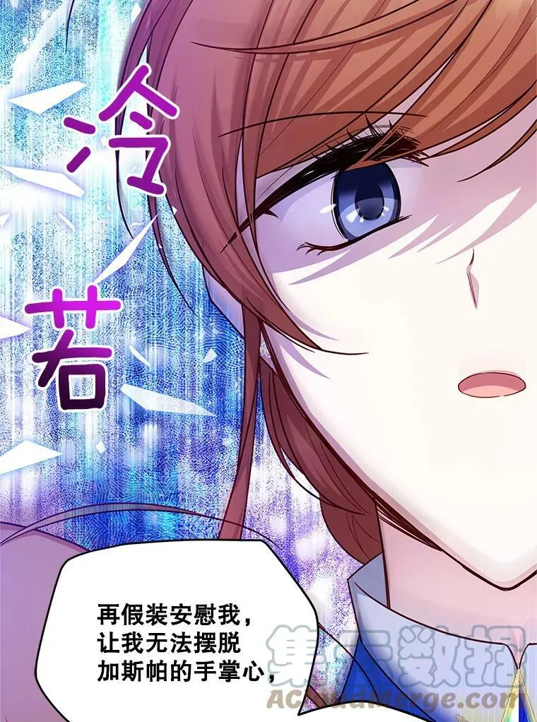 106.背叛 第89页