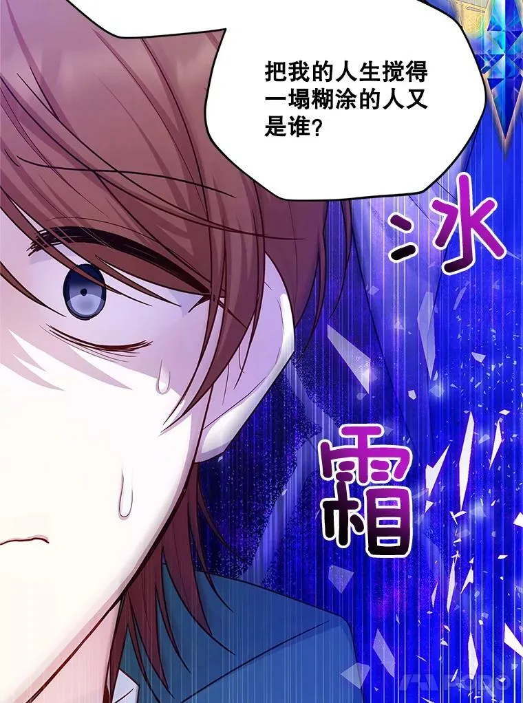 106.背叛 第90页