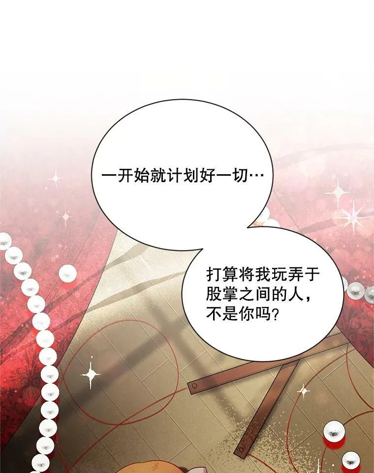 106.背叛 第92页