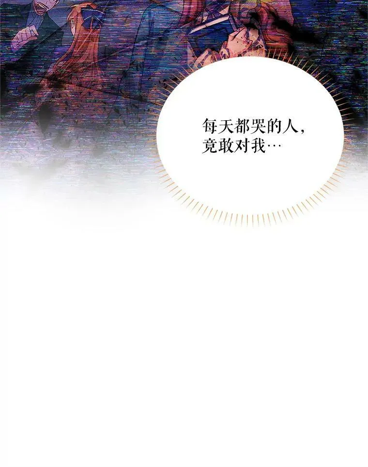 106.背叛 第98页