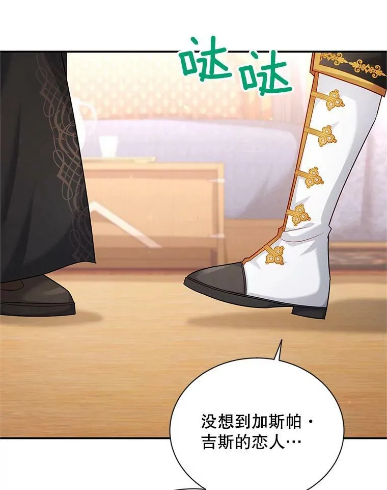 106.背叛 第99页