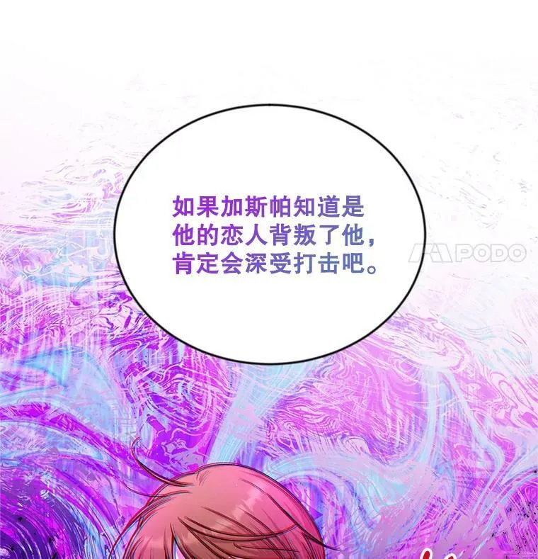 106.背叛 第103页