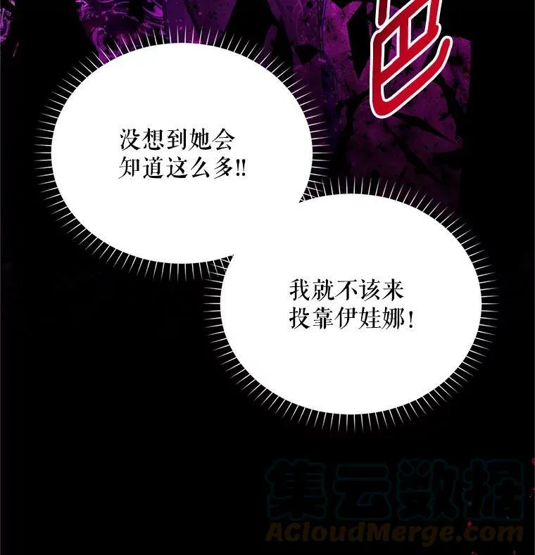 106.背叛 第105页