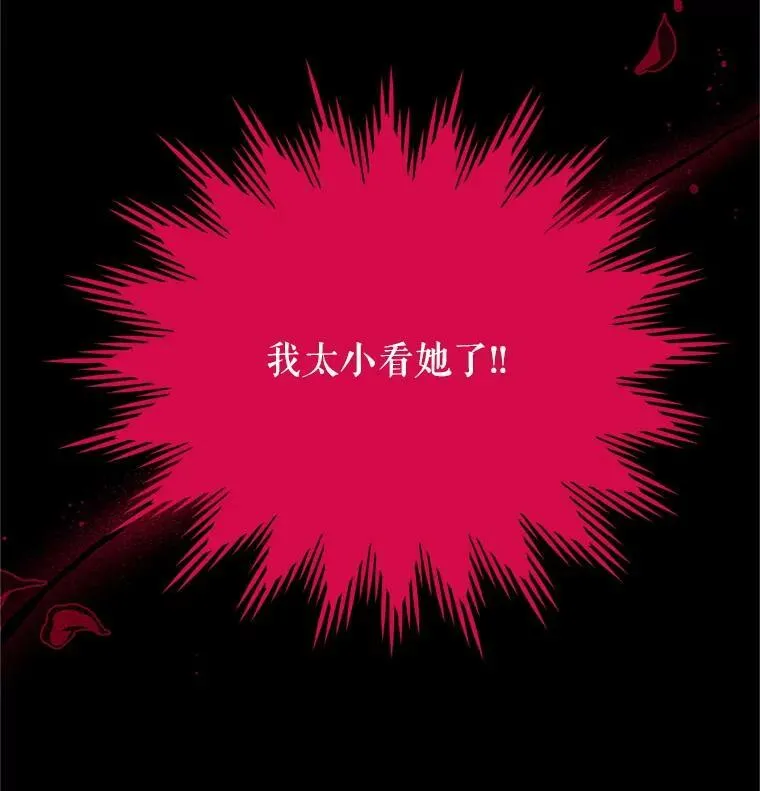 106.背叛 第106页