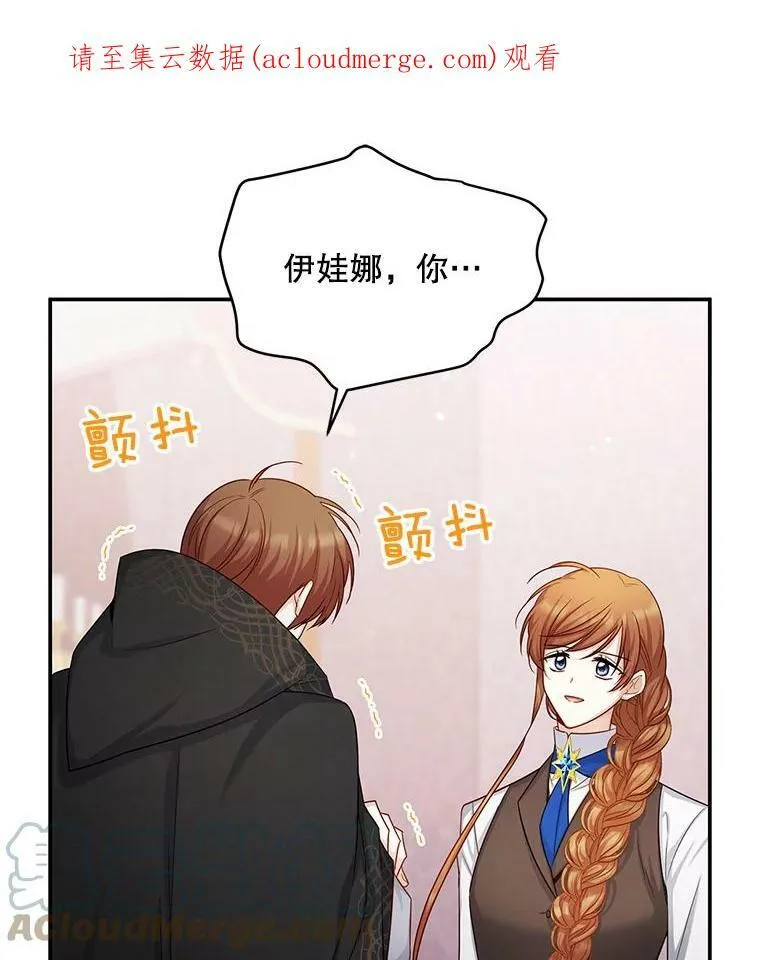 106.背叛 第108页