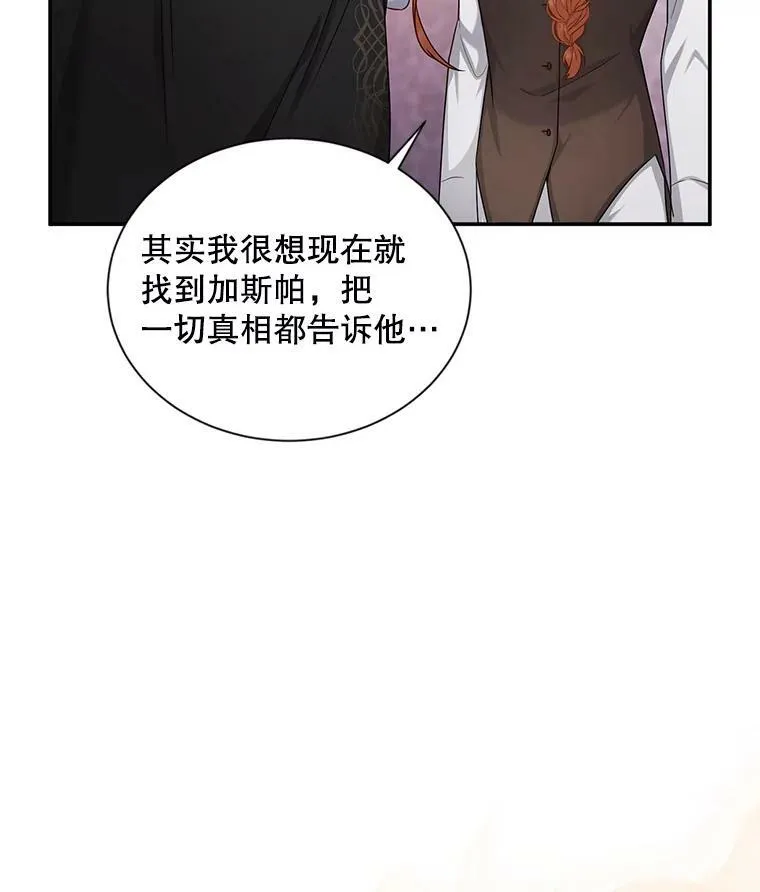 106.背叛 第109页
