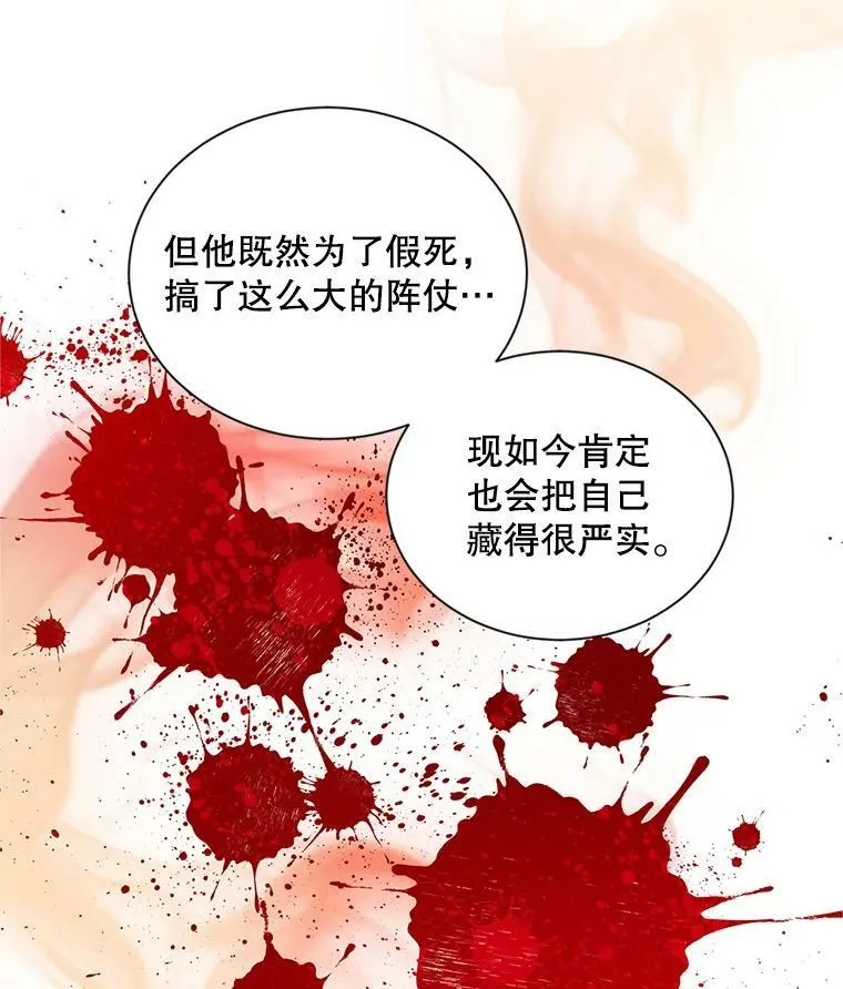 107.最后的战斗 第3页