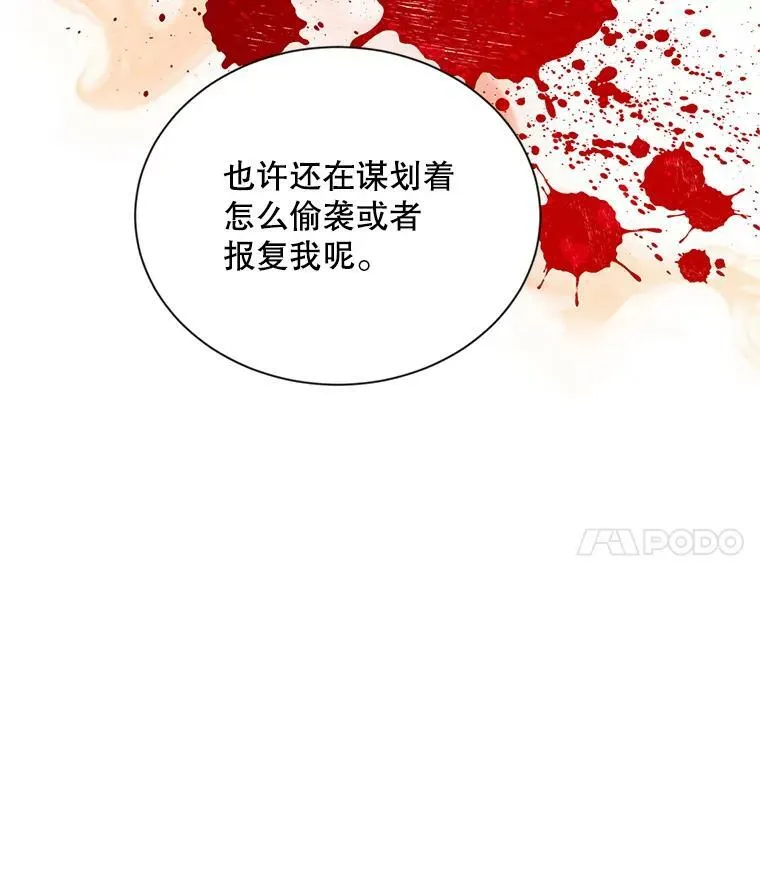 107.最后的战斗 第4页
