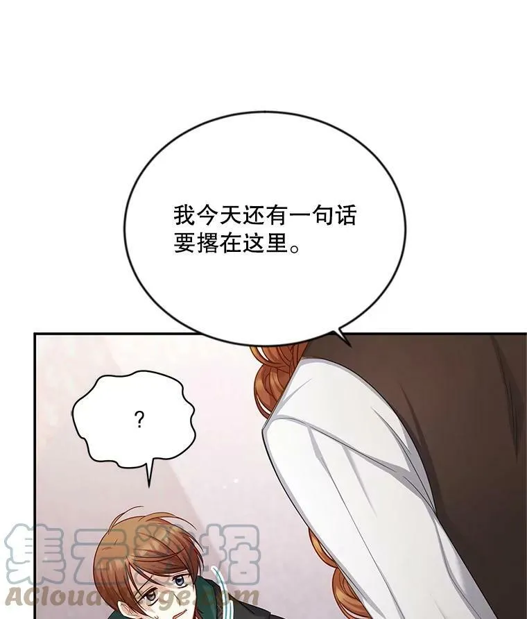 107.最后的战斗 第5页