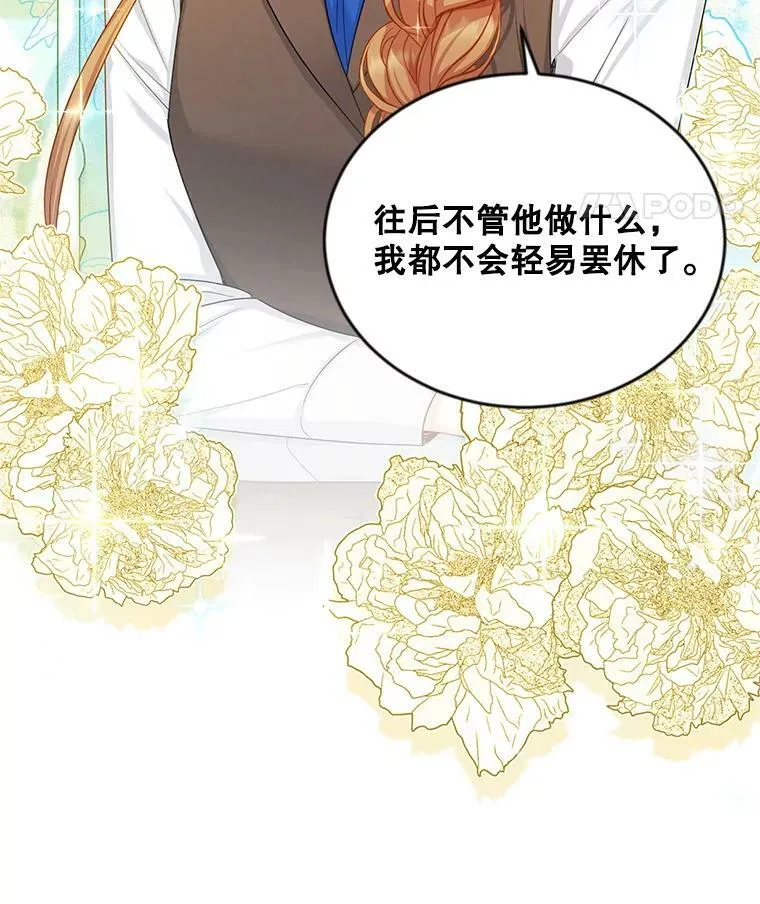 107.最后的战斗 第8页