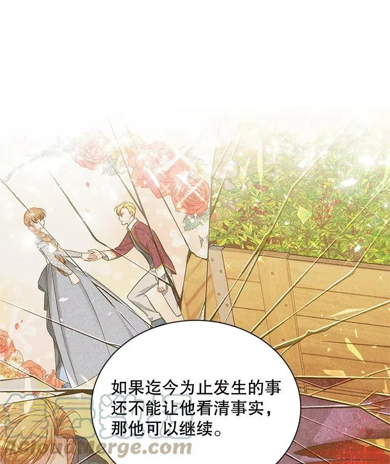 107.最后的战斗 第9页