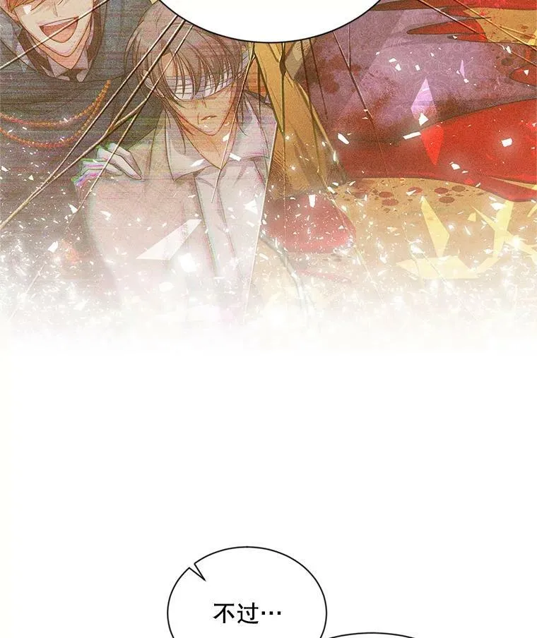 107.最后的战斗 第10页