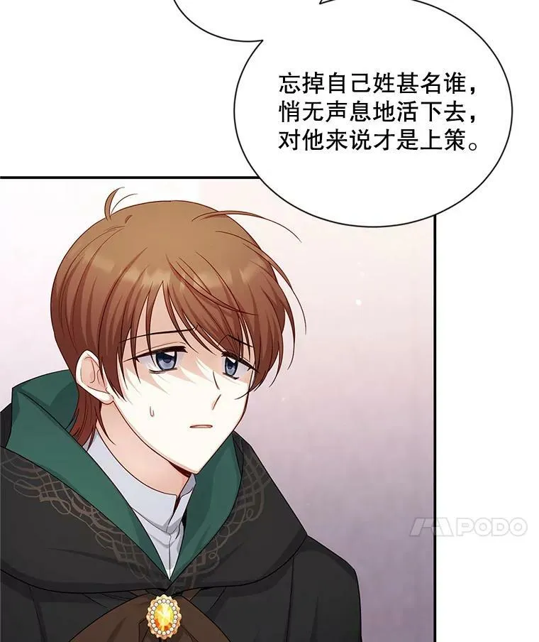 107.最后的战斗 第11页
