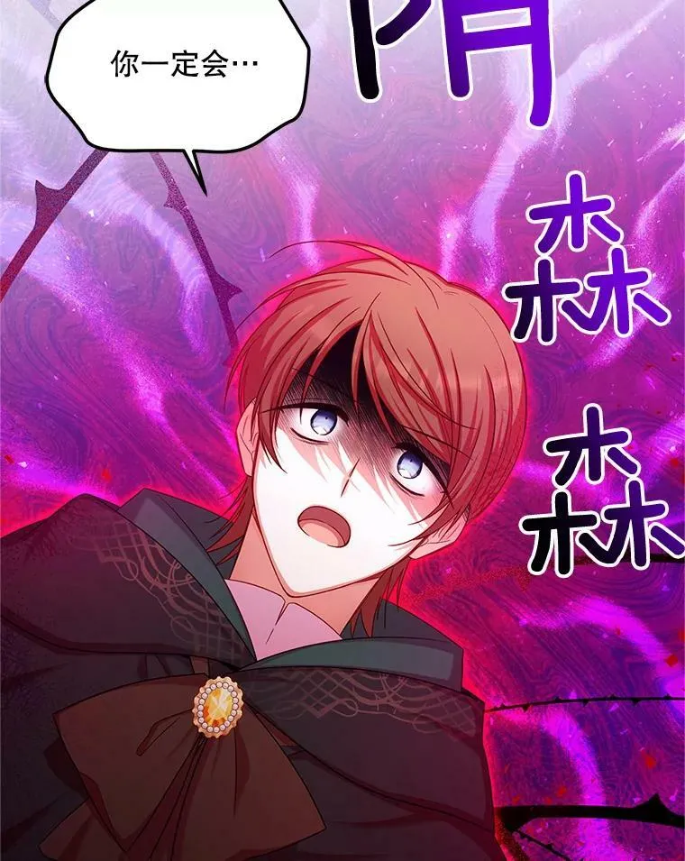 107.最后的战斗 第16页