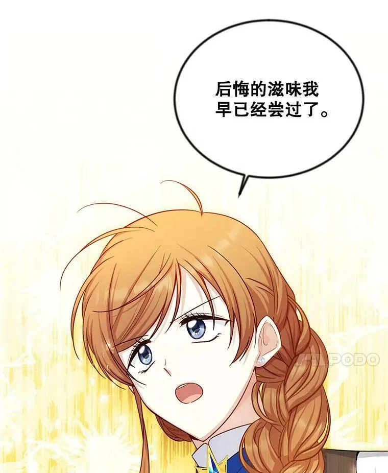 107.最后的战斗 第18页